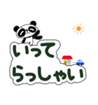 でか文字のぱんだのスタンプ〜敬語編1〜（個別スタンプ：19）