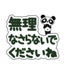 でか文字のぱんだのスタンプ〜敬語編1〜（個別スタンプ：27）