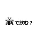 とにかく家に誘いたい人（個別スタンプ：3）