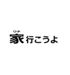 とにかく家に誘いたい人（個別スタンプ：4）