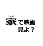 とにかく家に誘いたい人（個別スタンプ：5）