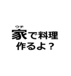 とにかく家に誘いたい人（個別スタンプ：6）