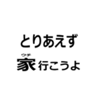 とにかく家に誘いたい人（個別スタンプ：7）