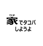 とにかく家に誘いたい人（個別スタンプ：8）