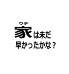 とにかく家に誘いたい人（個別スタンプ：11）