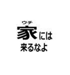 とにかく家に誘いたい人（個別スタンプ：12）