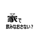 とにかく家に誘いたい人（個別スタンプ：13）