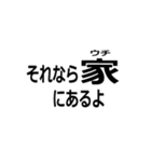 とにかく家に誘いたい人（個別スタンプ：14）