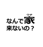 とにかく家に誘いたい人（個別スタンプ：15）