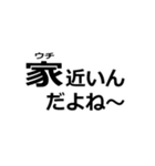 とにかく家に誘いたい人（個別スタンプ：18）