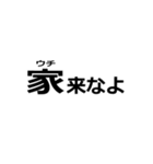 とにかく家に誘いたい人（個別スタンプ：19）