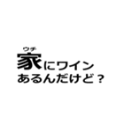 とにかく家に誘いたい人（個別スタンプ：20）