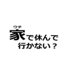 とにかく家に誘いたい人（個別スタンプ：21）