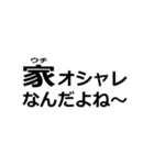 とにかく家に誘いたい人（個別スタンプ：24）