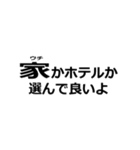 とにかく家に誘いたい人（個別スタンプ：25）