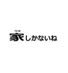 とにかく家に誘いたい人（個別スタンプ：26）