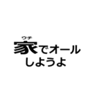 とにかく家に誘いたい人（個別スタンプ：29）