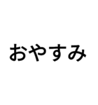 バス大好きマン文字スタンプNO,1（個別スタンプ：4）