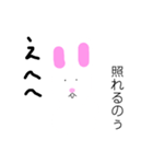 うさぎのバニーちゃんの日常（個別スタンプ：6）