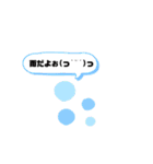 誰でも使える日常言葉特集part2.‎˖٭*（個別スタンプ：6）