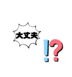 誰でも使える日常言葉特集part2.‎˖٭*（個別スタンプ：34）
