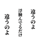 シュールな俳句(^-^)五・七・五♪(笑)（個別スタンプ：12）