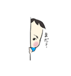 ぼくのスタンプ｛普段使い（個別スタンプ：17）