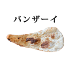 焼きたてナン と 敬語（個別スタンプ：19）