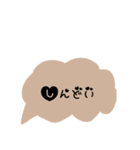 ゆる吹き出し文字（個別スタンプ：1）