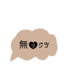 ゆる吹き出し文字（個別スタンプ：2）