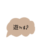ゆる吹き出し文字（個別スタンプ：5）