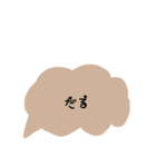 ゆる吹き出し文字（個別スタンプ：8）