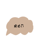 ゆる吹き出し文字（個別スタンプ：12）