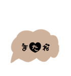 ゆる吹き出し文字（個別スタンプ：17）