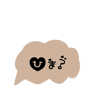 ゆる吹き出し文字（個別スタンプ：20）