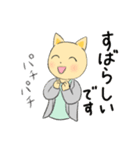 ねこの先生（個別スタンプ：18）