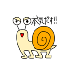 かたかたカタツムリ1（個別スタンプ：5）