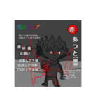 あつと(悪)キャラクター（個別スタンプ：1）