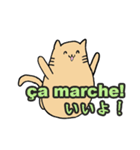 てきとうなフランスねこ（個別スタンプ：4）