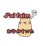 てきとうなフランスねこ（個別スタンプ：6）