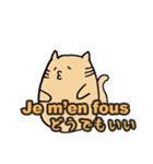 てきとうなフランスねこ（個別スタンプ：9）