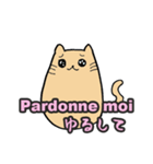 てきとうなフランスねこ（個別スタンプ：11）