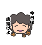うるさいかーちゃん（個別スタンプ：18）