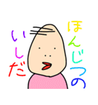 愉快ないしだ（個別スタンプ：28）