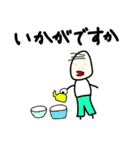 愉快ないしだ（個別スタンプ：32）