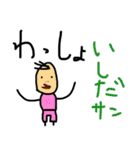 愉快ないしだ（個別スタンプ：37）