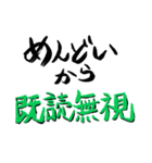 無気力・雑・卑屈な人のための文字スタンプ（個別スタンプ：5）