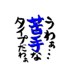 無気力・雑・卑屈な人のための文字スタンプ（個別スタンプ：37）