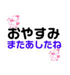 (ᴗ͈ˬᴗ͈❀)よく使う言葉（個別スタンプ：2）