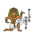 古代エジプト人のハッピーライフ3 夏（個別スタンプ：8）